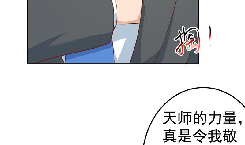 第56话 古天山的实力41