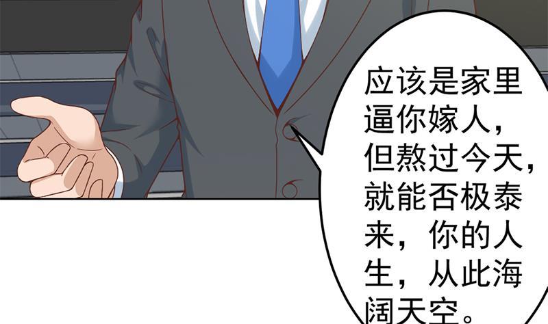 第50话 拯救校花4