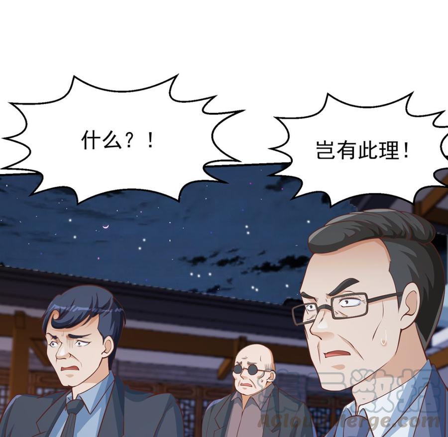 第235话 九江之巅30