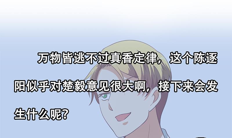第136话 真香定律54