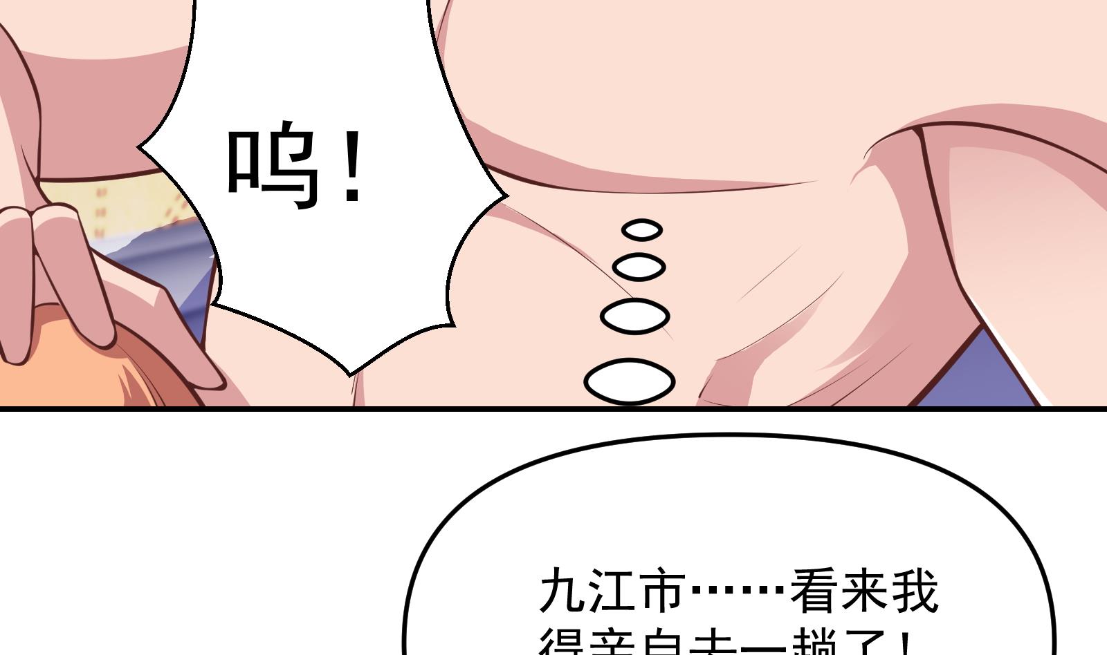 第282话 这下麻烦了！30
