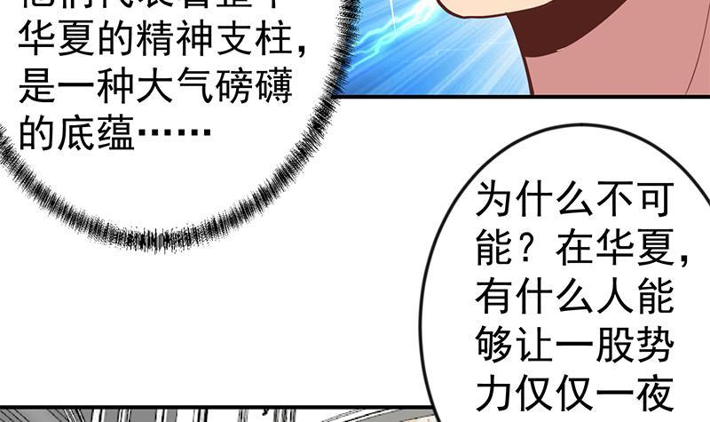 第75话 查不到的身世26