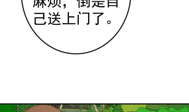第83话 你真的敢动我麽？29