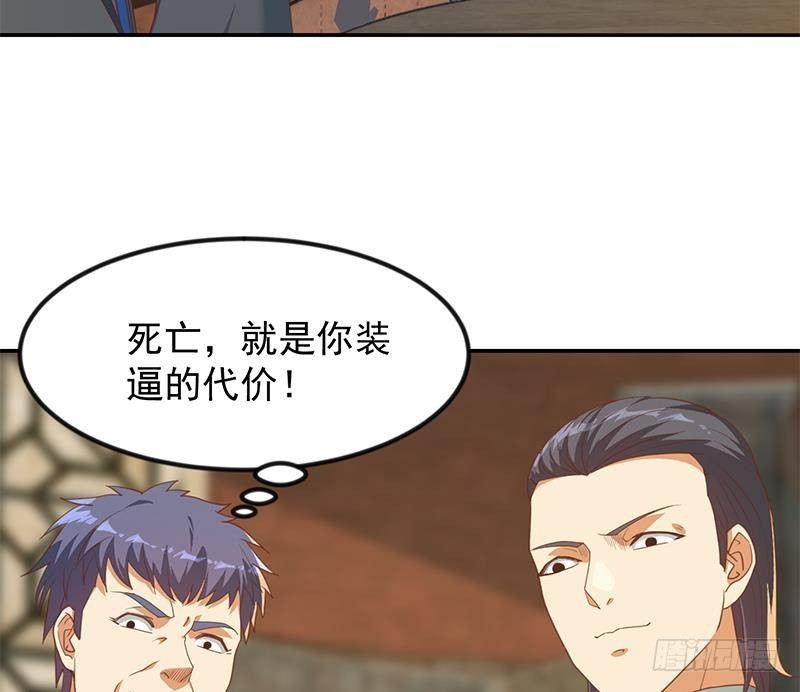 第214话 认祖归宗？28