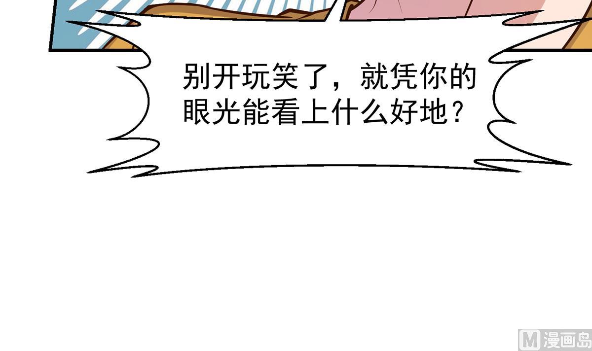 第351话 一块烂地？17