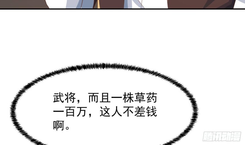 第218话 出手阔绰的老人32