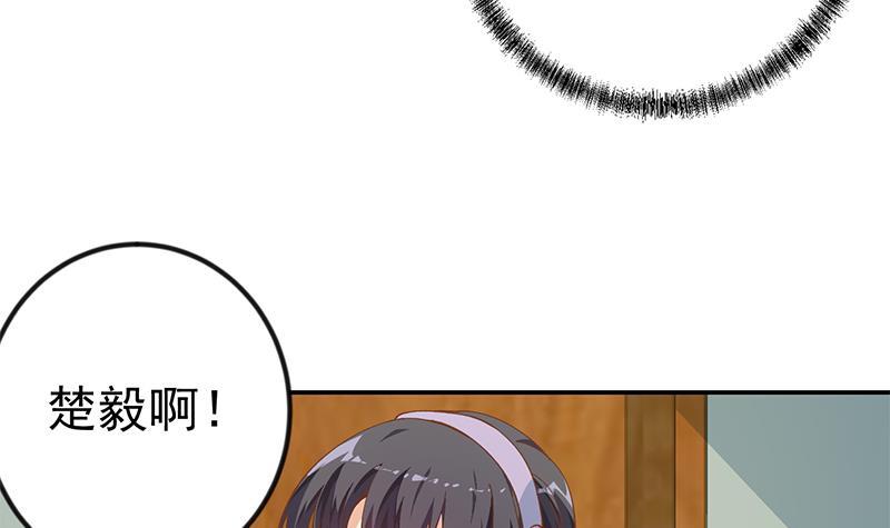 第138话 我喜欢楚毅38