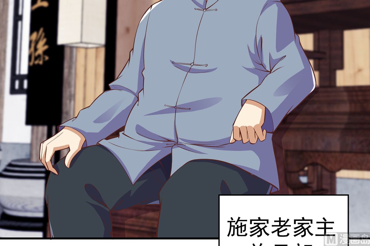 第263话 谁说我得罪不起？23