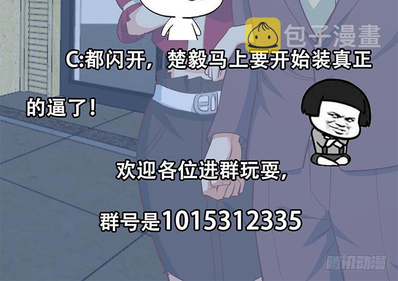 第59话 去风华餐饮打脸！60