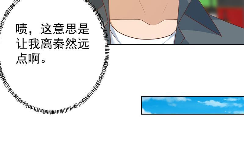 第198话 不速之客！18