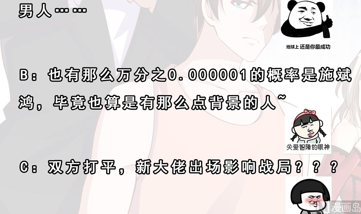 第261话 冒牌嫡长子41