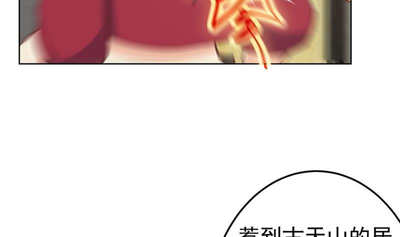 第61话 天师协会来袭26