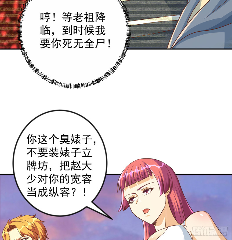 第226话 一羣乐色的嘲讽10