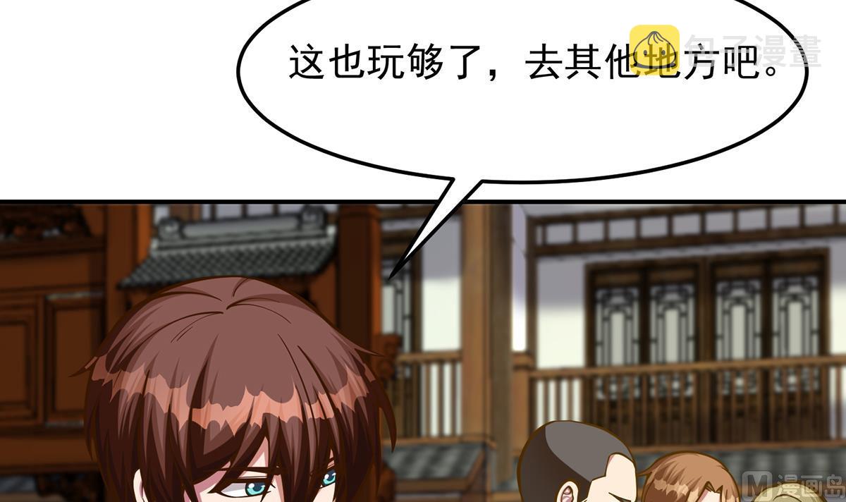 第309话 还得看楚毅54