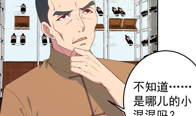 第39话 恭喜樊洪6