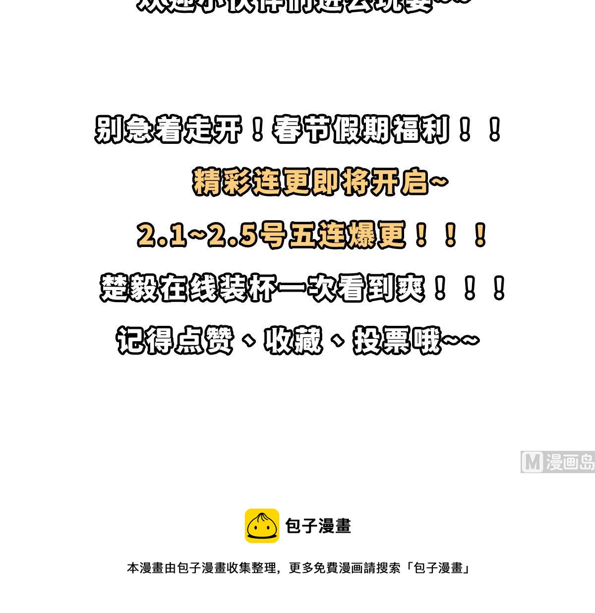 第308话 一装就容易出事57