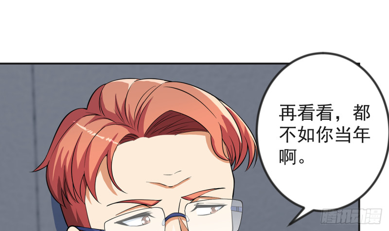 第231话 这个看脸的时代23