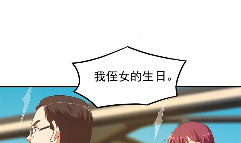 第198话 不速之客！36