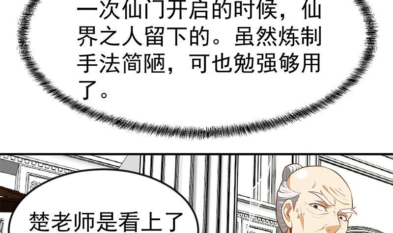 第77话 跟逼王比视力29