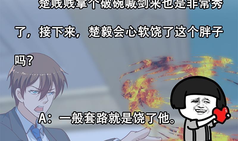 第143话 狗急跳墙56