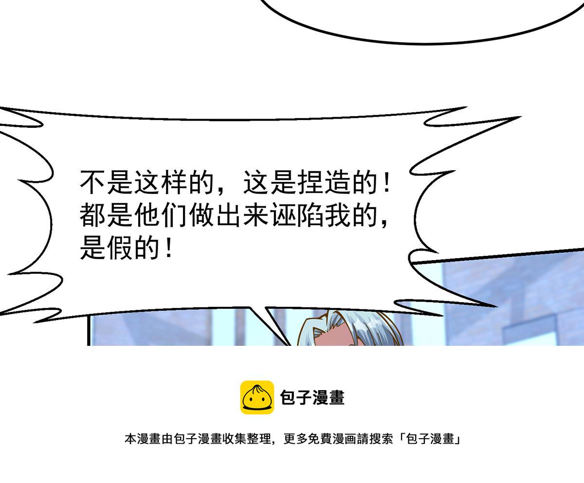 第322话 邱大少的真面目33