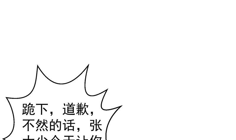 第88话 城里的人真会玩！46