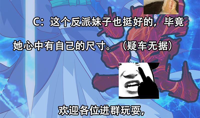 第111话 美人对决，不战而败！54