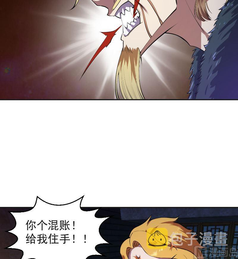 第241话 打到你吐血？14