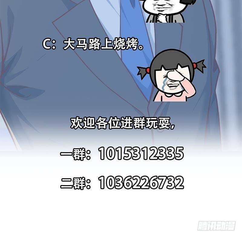 第171话 万事俱备，只差旅游55