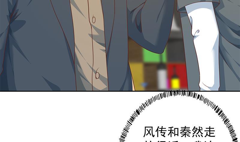 第198话 不速之客！14