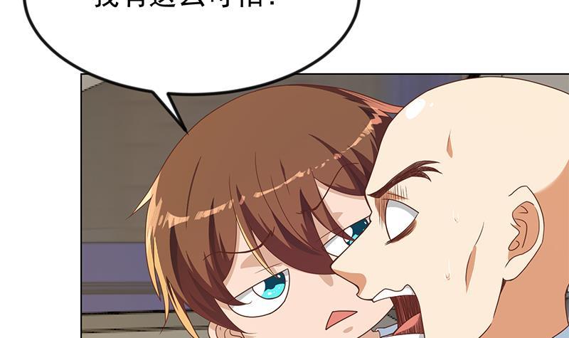 第193话 惊爲天人楚老师35
