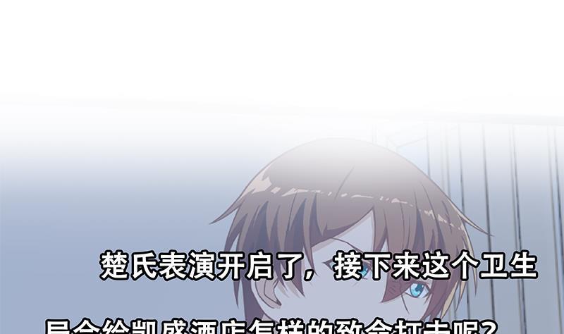第155话 楚老师的演技65