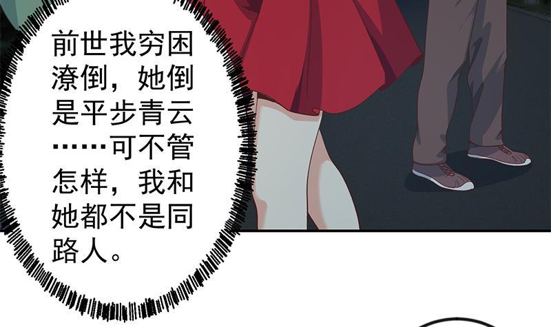 第187话 前女友来搞事了23