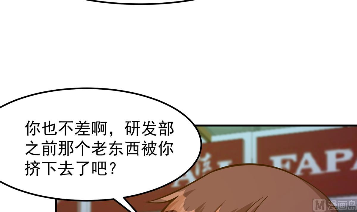 第324话 阴阳怪气29