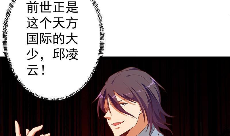 第164话 跳河也能突破！6