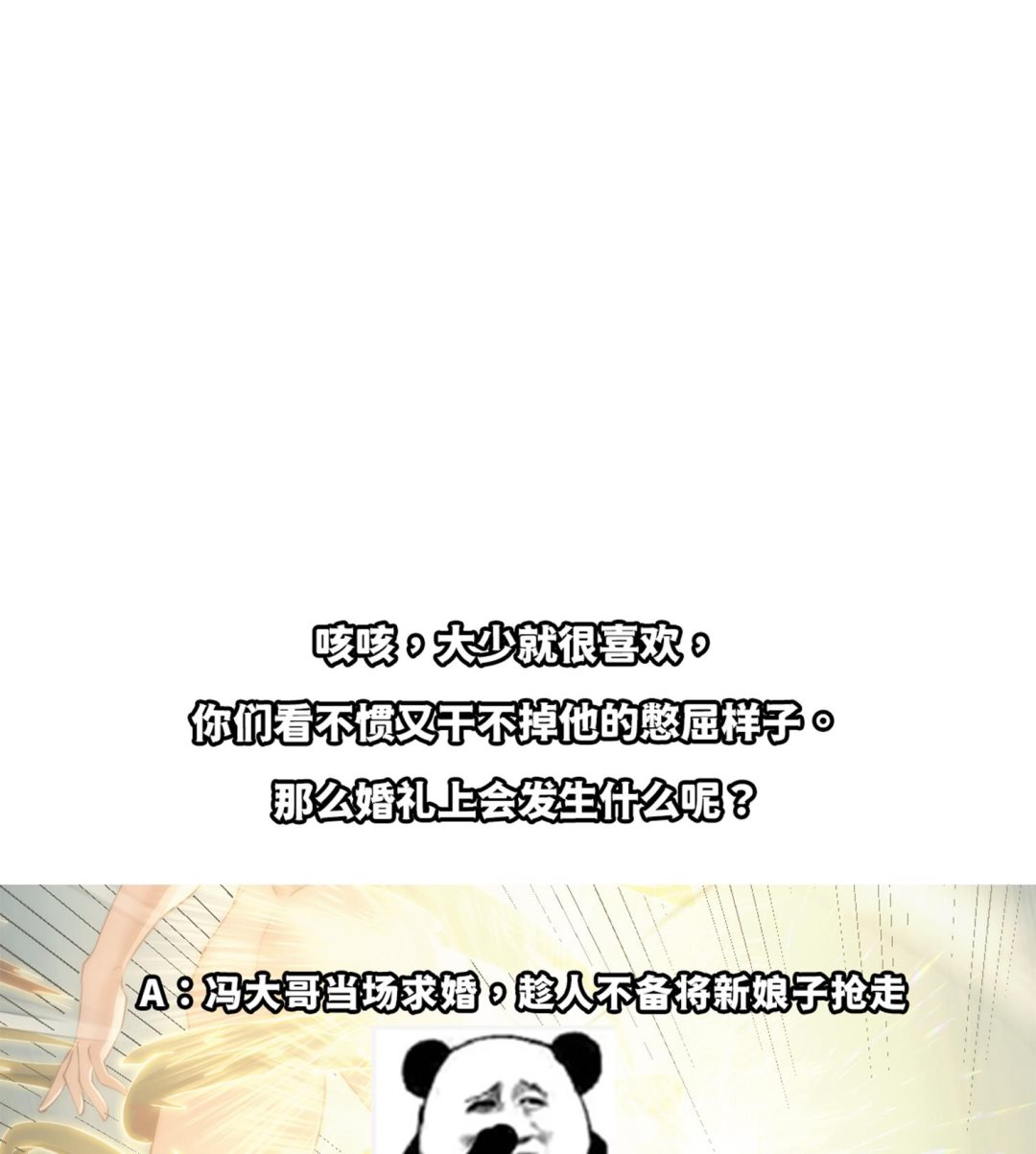 第364话 恶人自有恶人磨53