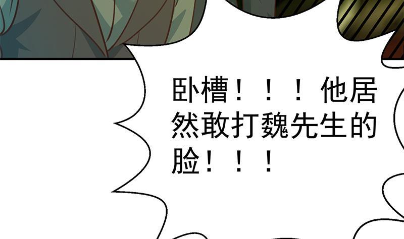 第124话 你这麽威风啊？53