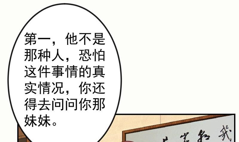 第126话 史上第一楚吹47