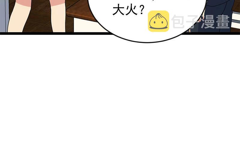 第159话 慕洋犬44