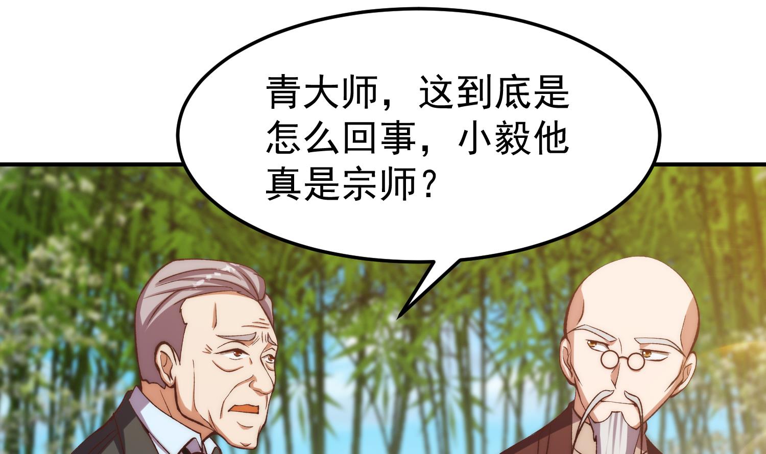 第371话 美好的婚礼9