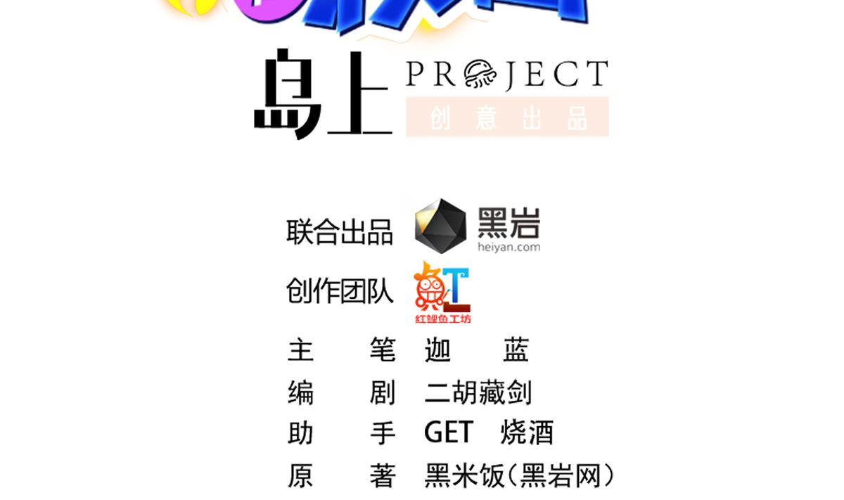 第247话 带着学生去旅游1