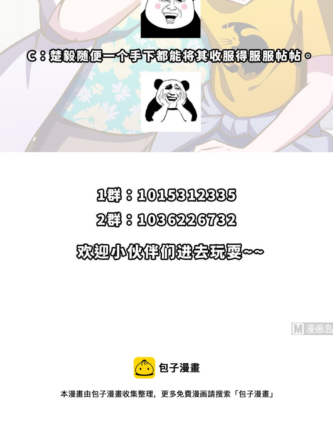 第324话 阴阳怪气54