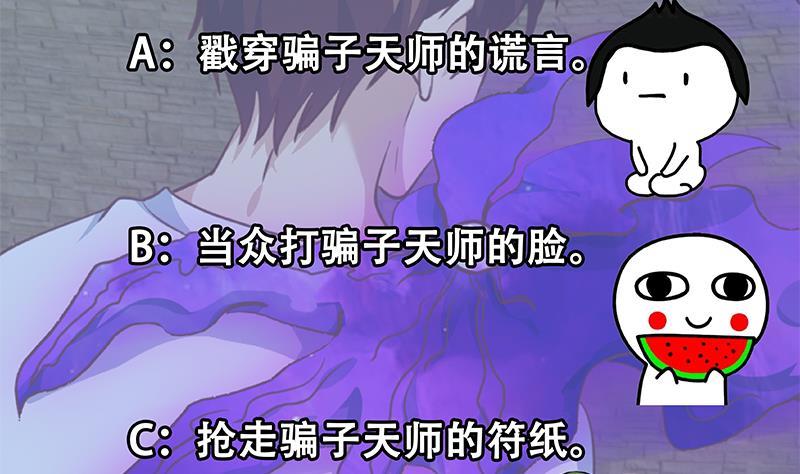 第130话 当衆斗法68