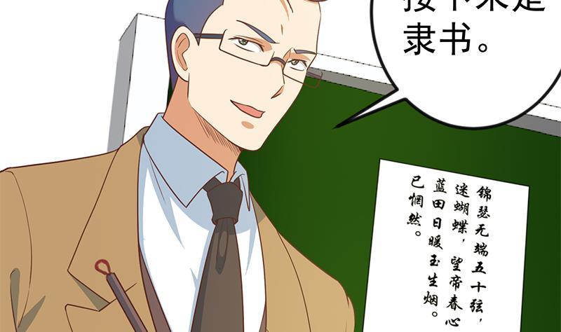 第100话 退後！我要开始装逼了28