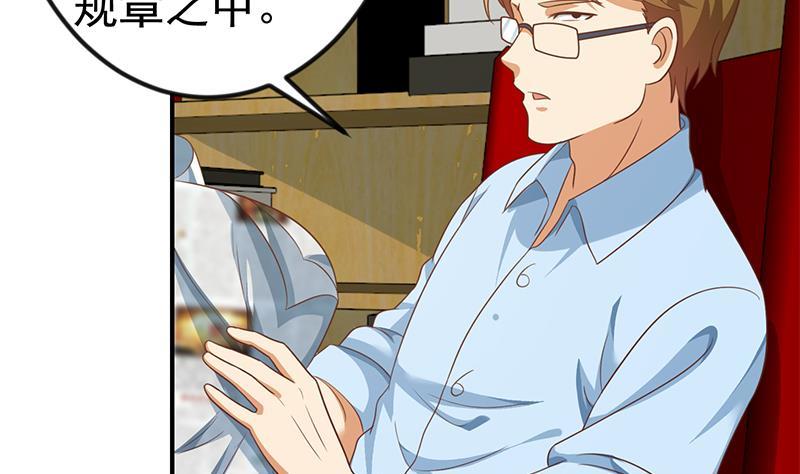 第132话 楚毅被扣工资？52
