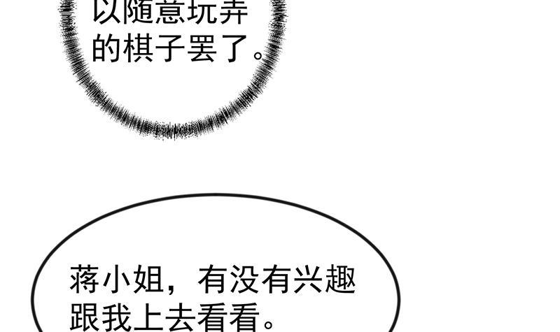 第155话 楚老师的演技8