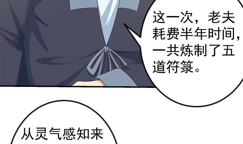 第128话 底价十万起拍！42
