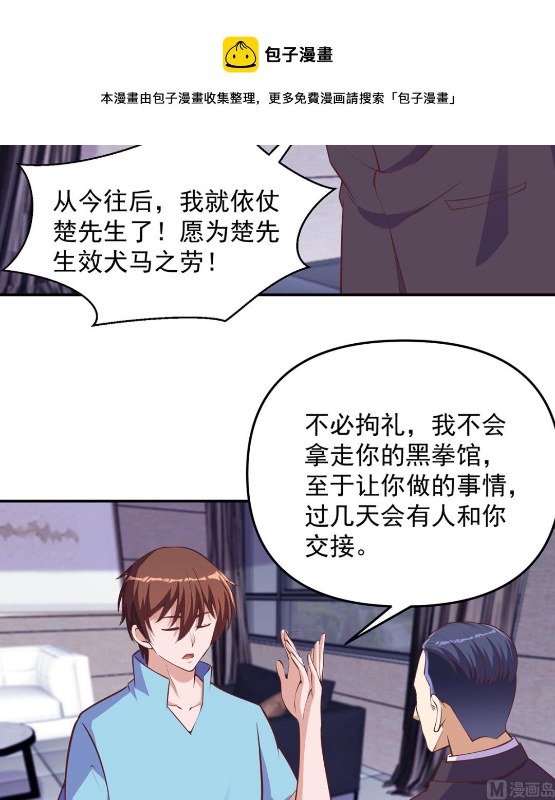 第277话 好久不见了8