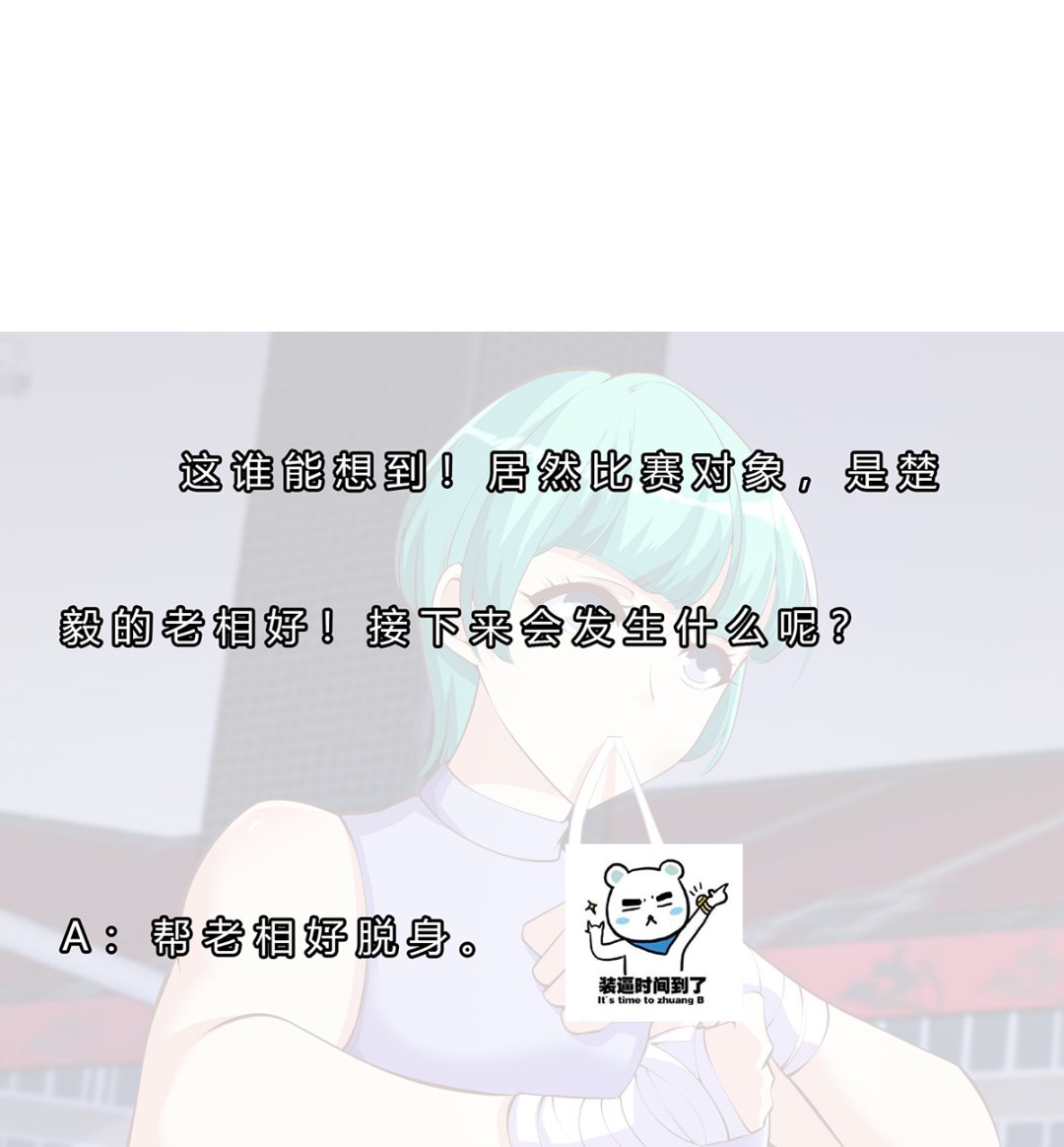 第272话 我想跟你赌一把58