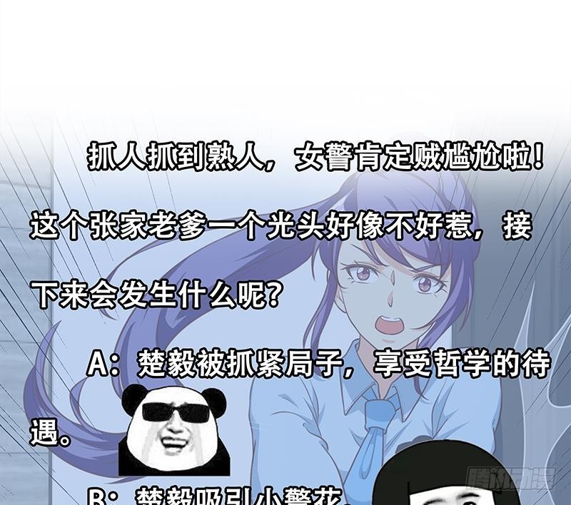 第91话 被带上警车了！53